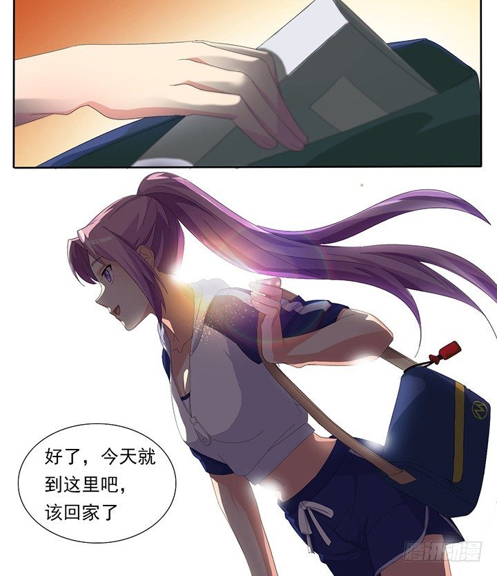 五十二话迷之护身符 第 13 页