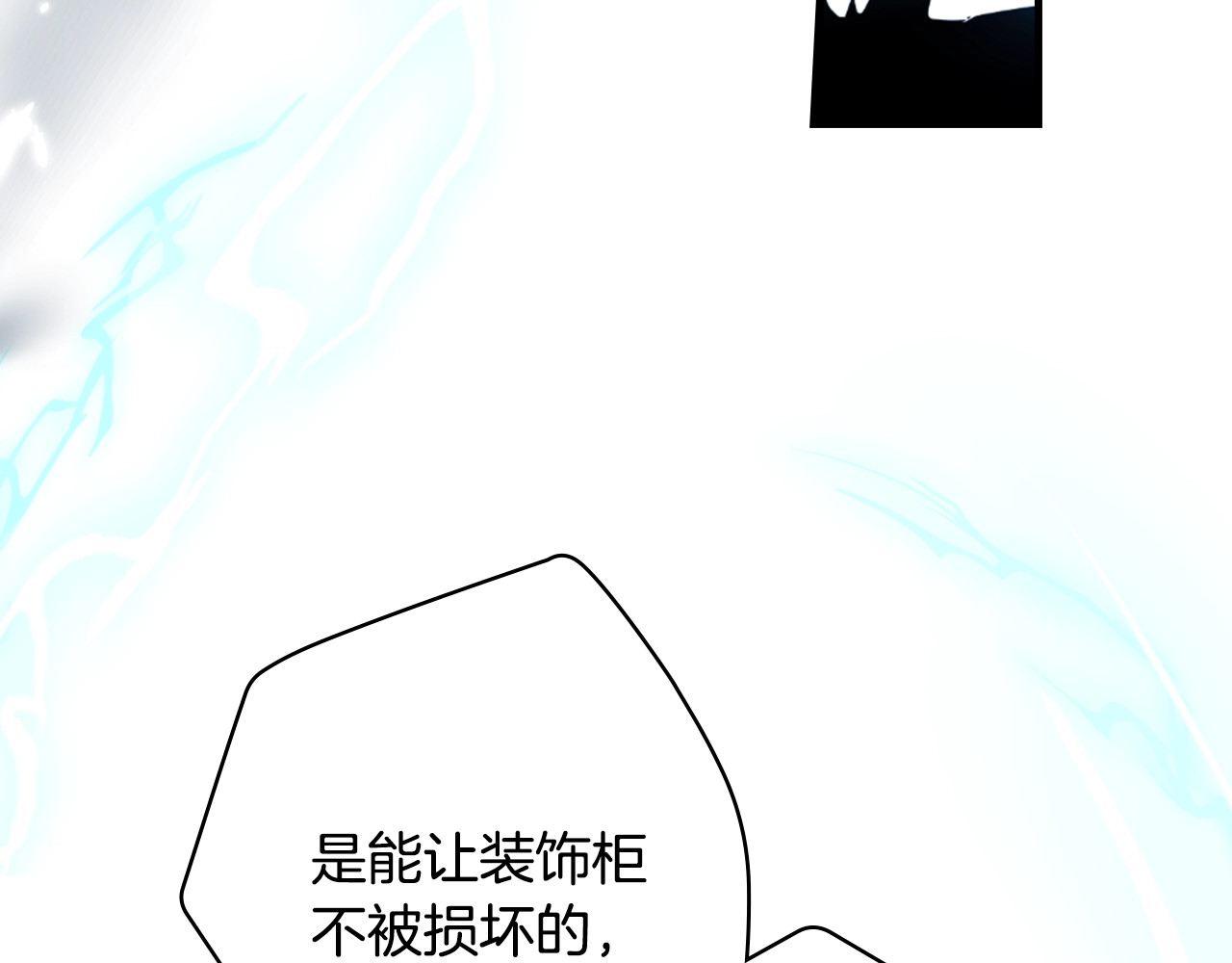 第26话 死亡陷阱 第 146 页