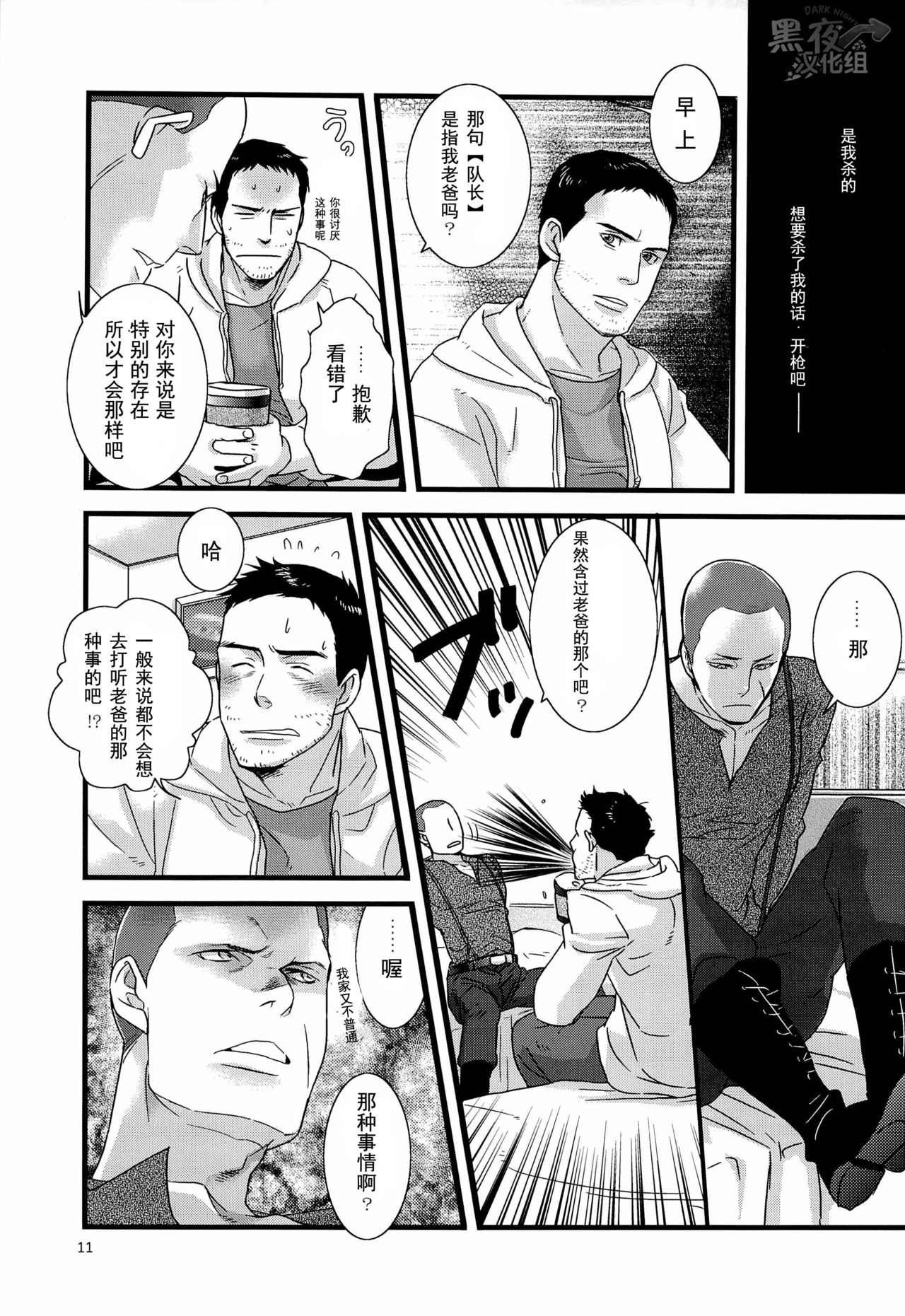 第1话 第 11 页