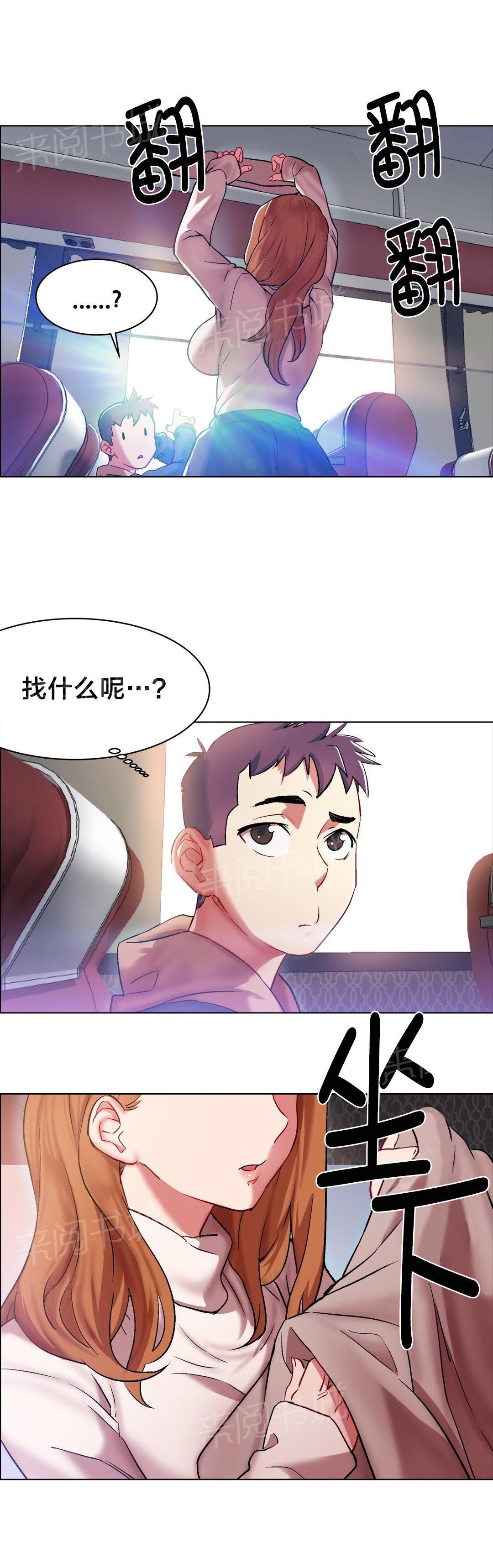 第6话 长途车（六） 第 7 页