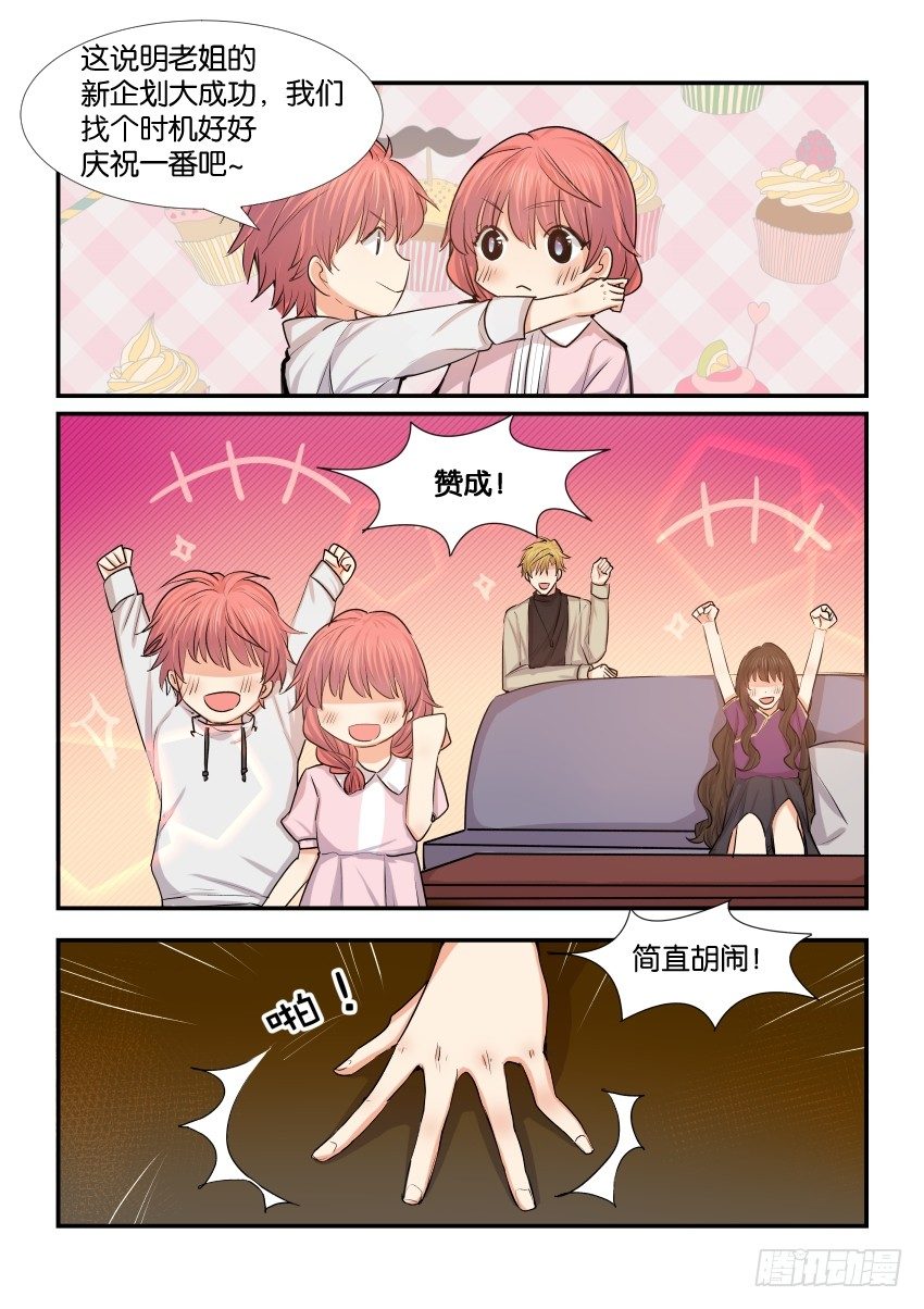 第四十四话 第 9 页