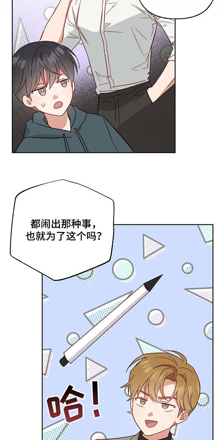 第64话 只能原谅 第 21 页