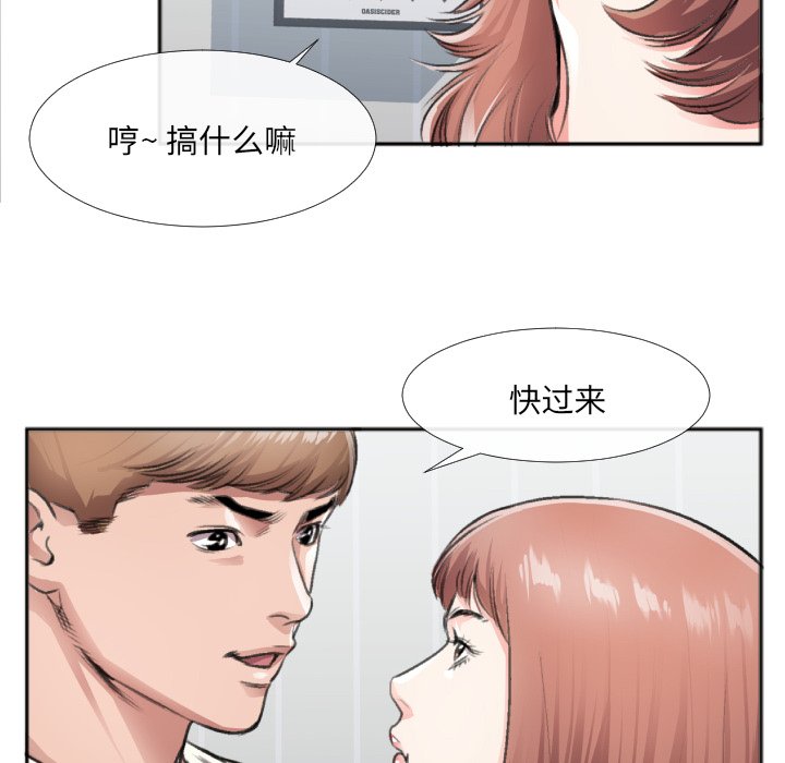 第30话 第 38 页