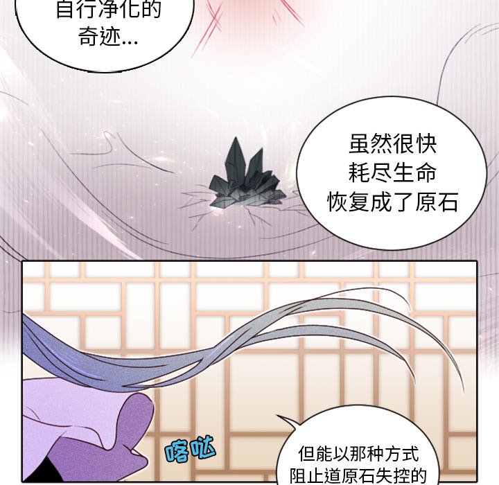第18话 第 59 页