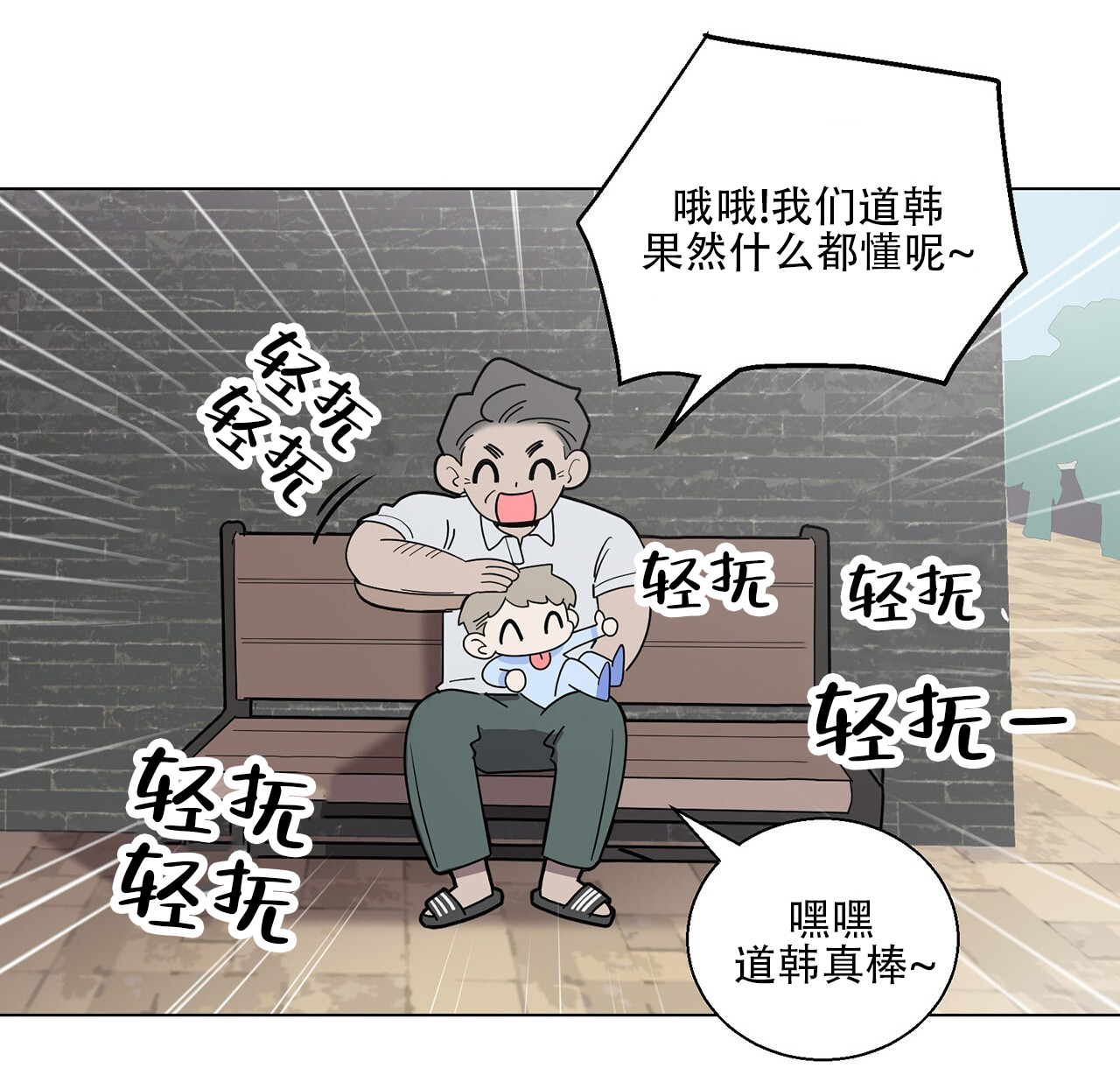 第2话 报恩喜鹊 第 28 页