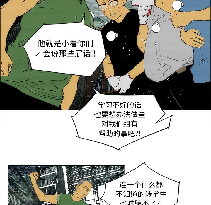 第25话 第 66 页