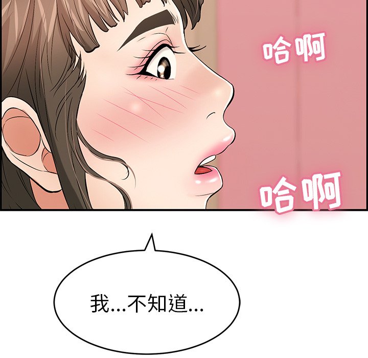 第45话 第 110 页