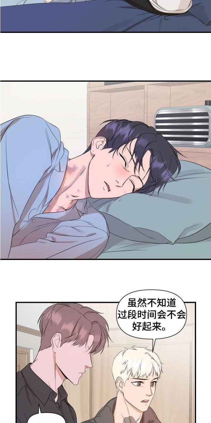 第43话 探病 第 16 页