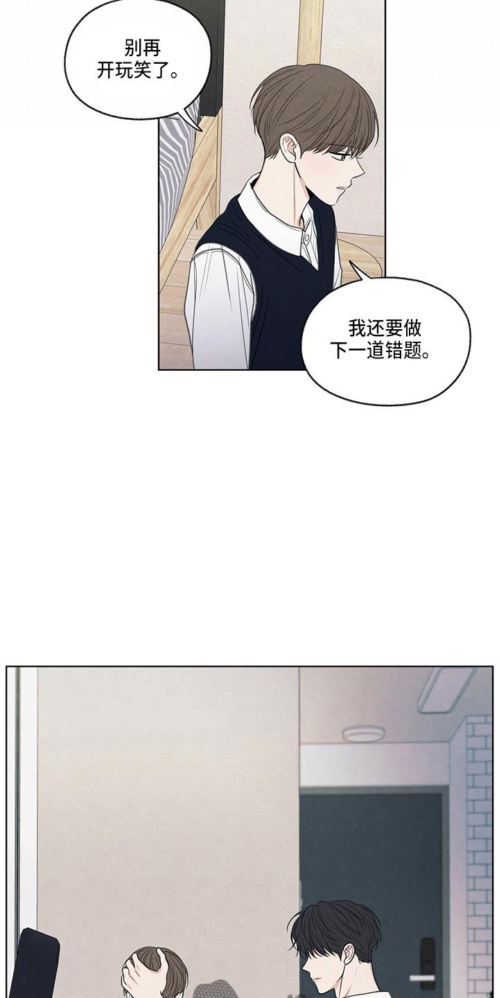 第28话 学个狗屁 第 14 页