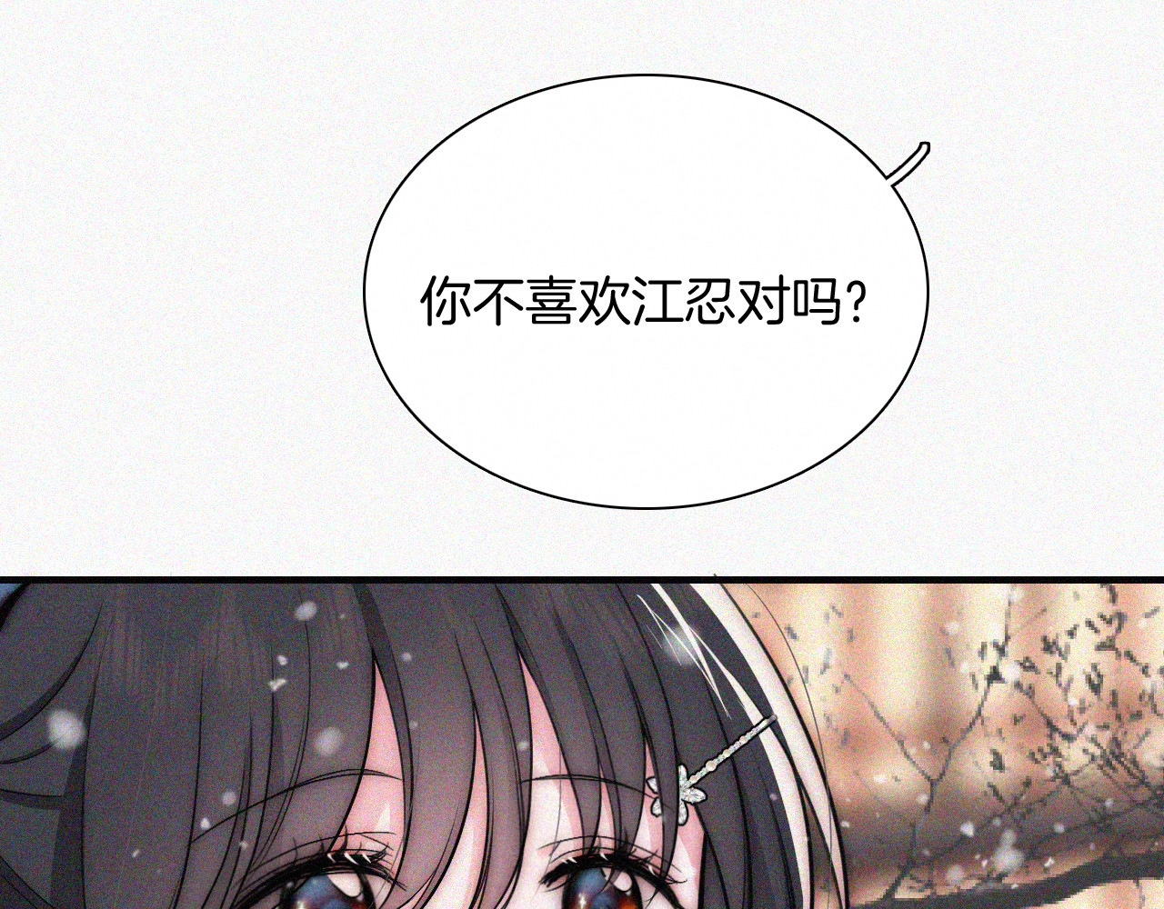 第60话 死心 第 94 页