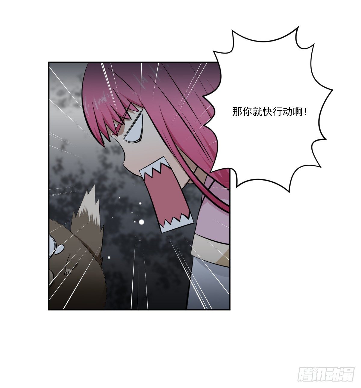 只是为了她 第 25 页