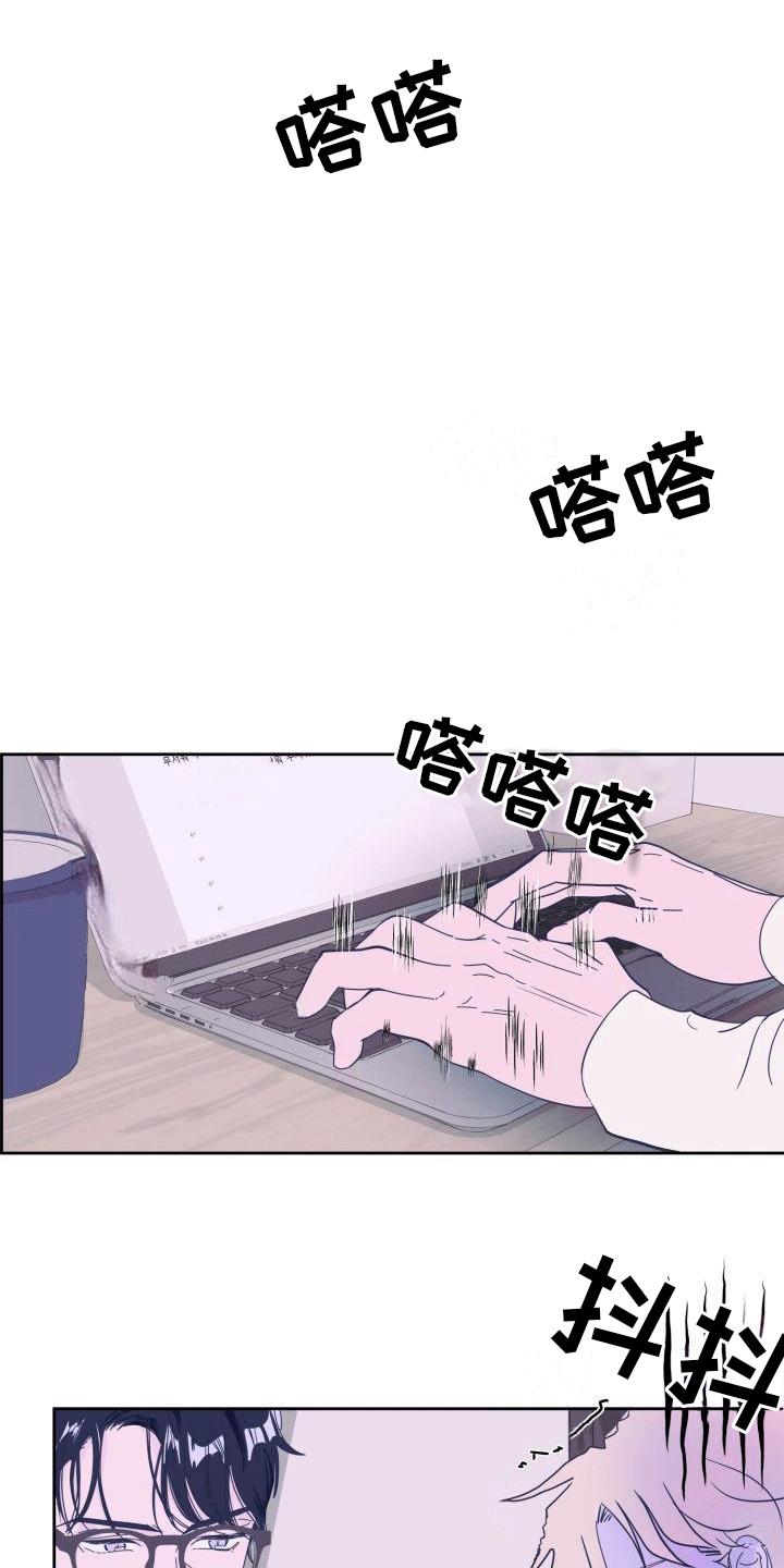 第1话 害怕 第 8 页
