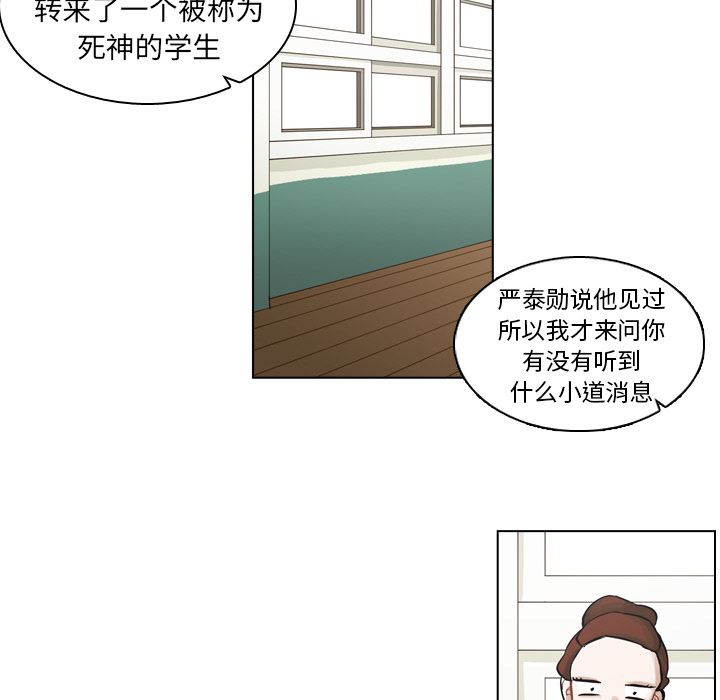 第8话 第 27 页
