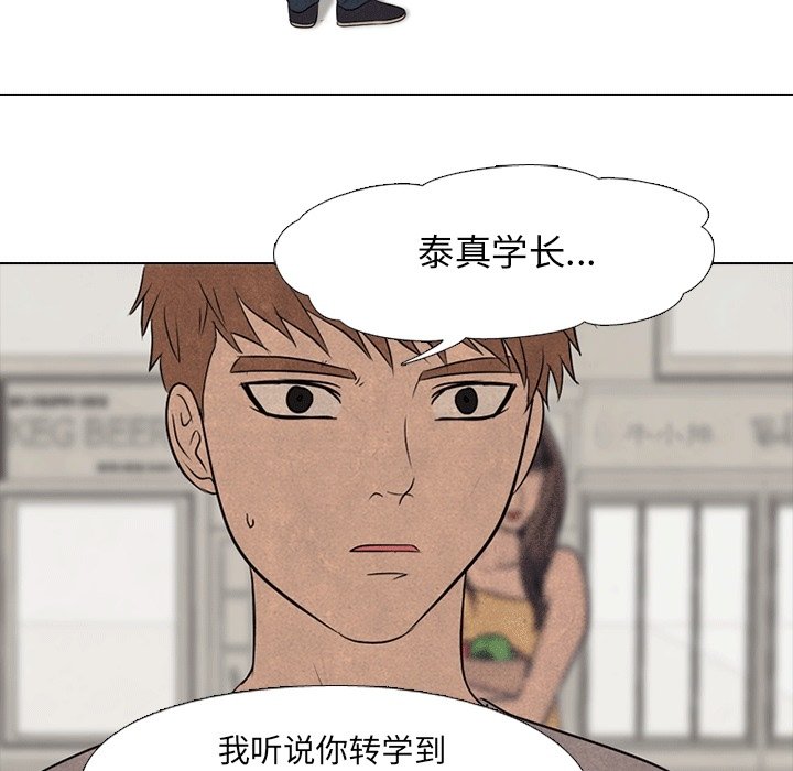 第111话 第 15 页