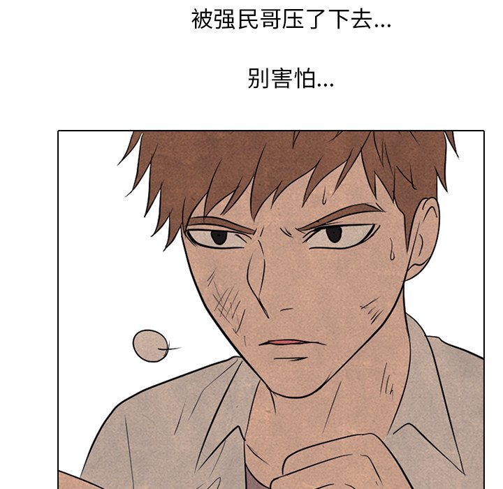 第117话 第 52 页