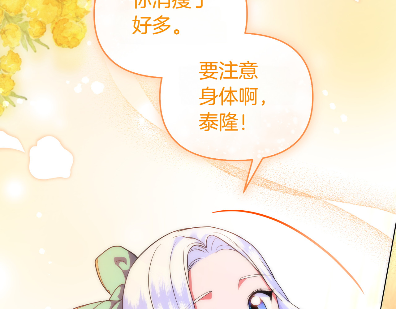 第49话 练习舞蹈 第 152 页