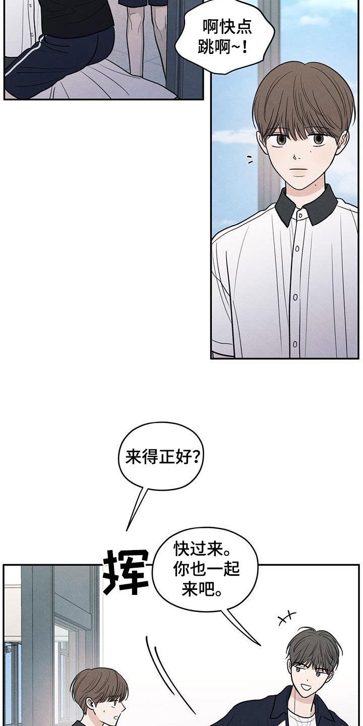 第113话 【第二季】到处乱说 第 4 页