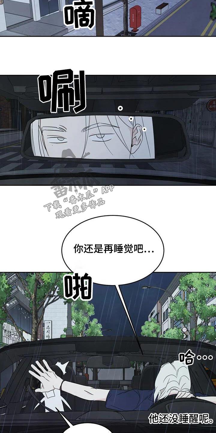 第132话 【第二季】到了 第 15 页