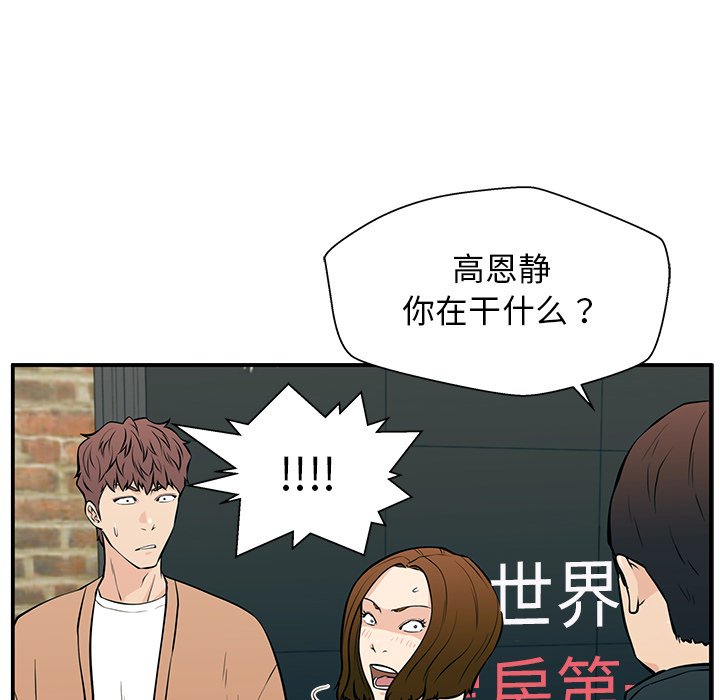 第24话 第 48 页