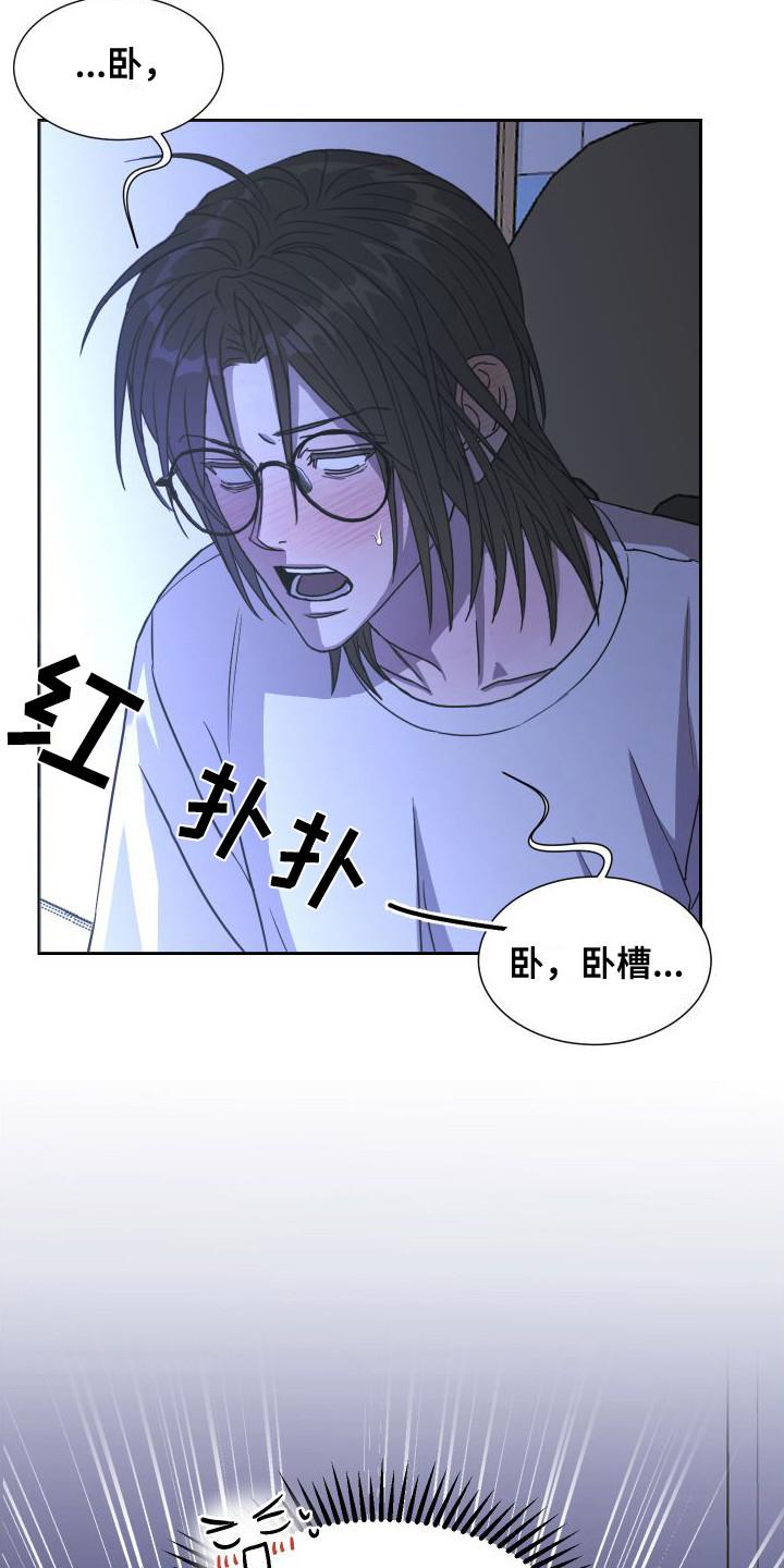 第2话 做梦 第 17 页