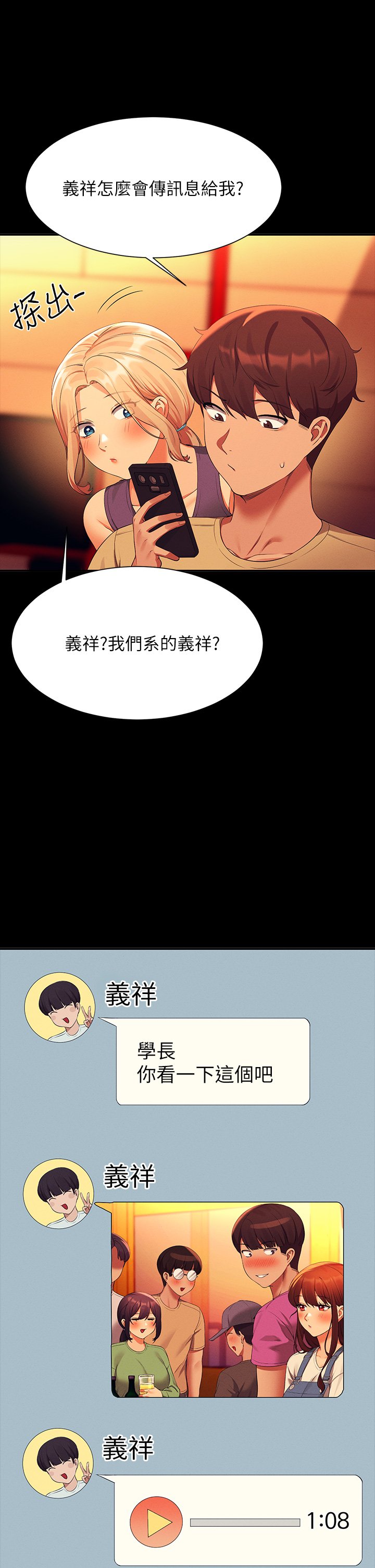 第62话 - 客满的租屋处 第 13 页