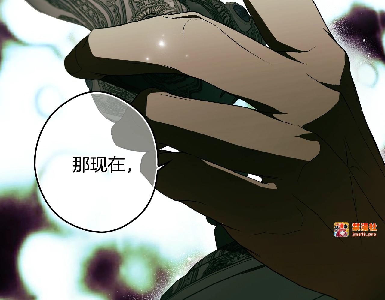 第31话 重获雄威 第 105 页