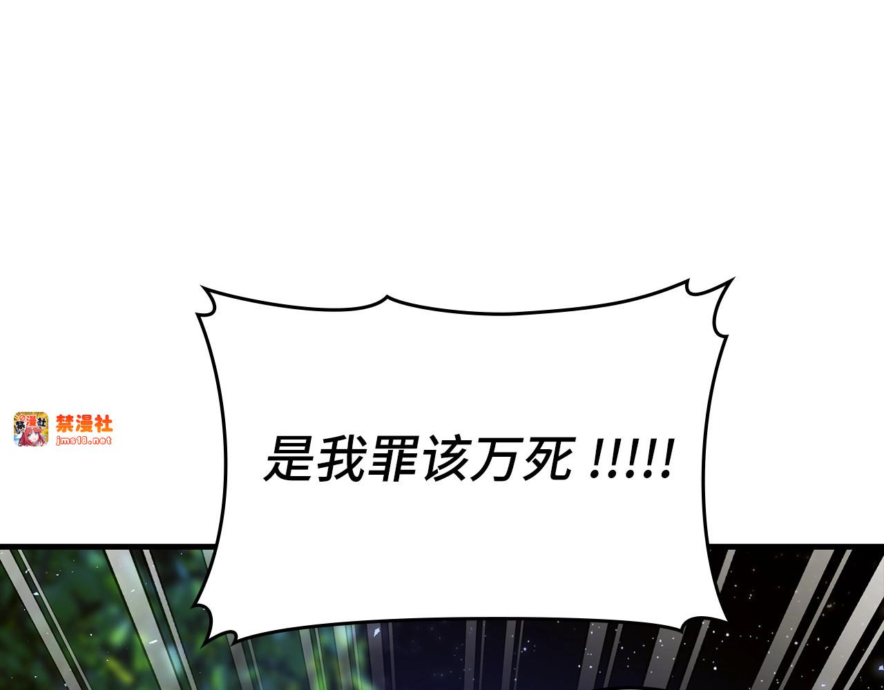 第38话 原谅 第 87 页
