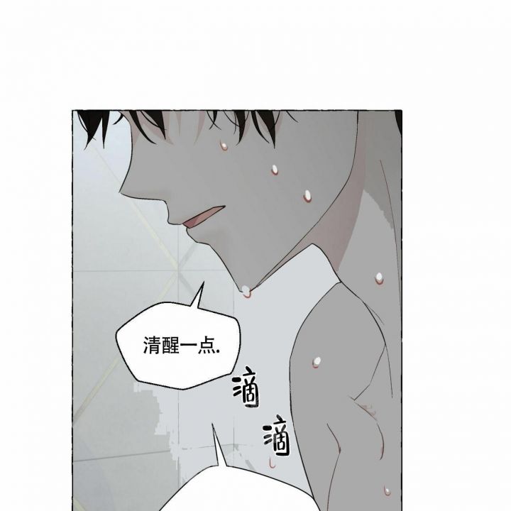 第73话 是我的 第 43 页