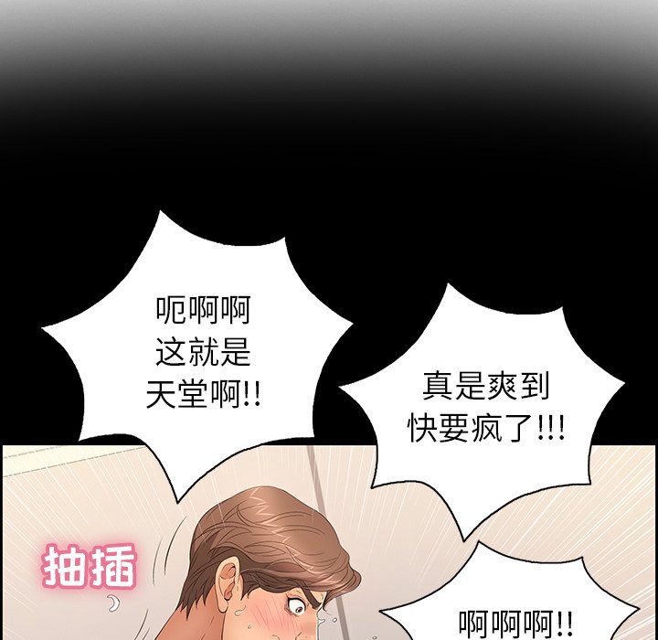 第18话 第 88 页
