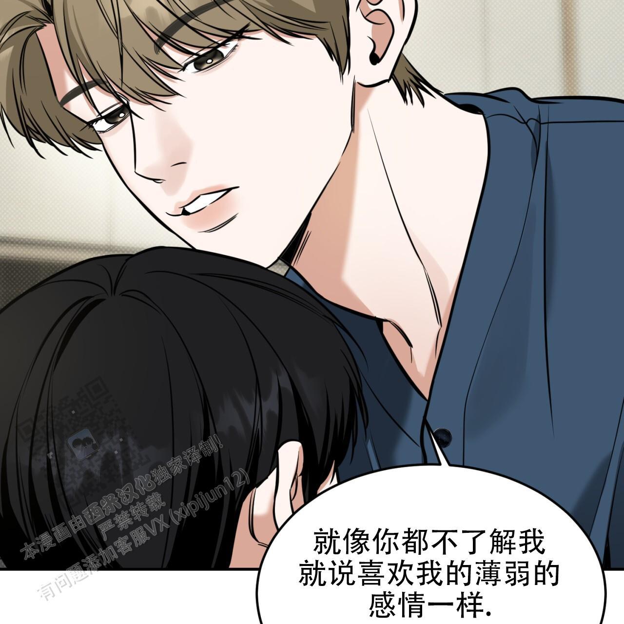第15话 想做什么也都行 第 3 页