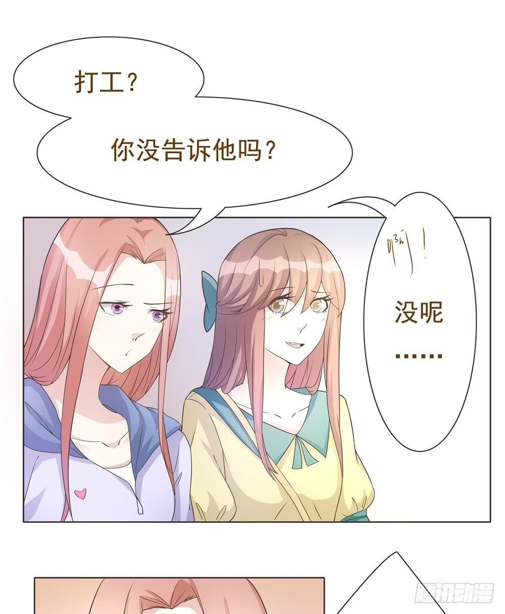 第30话 第 22 页