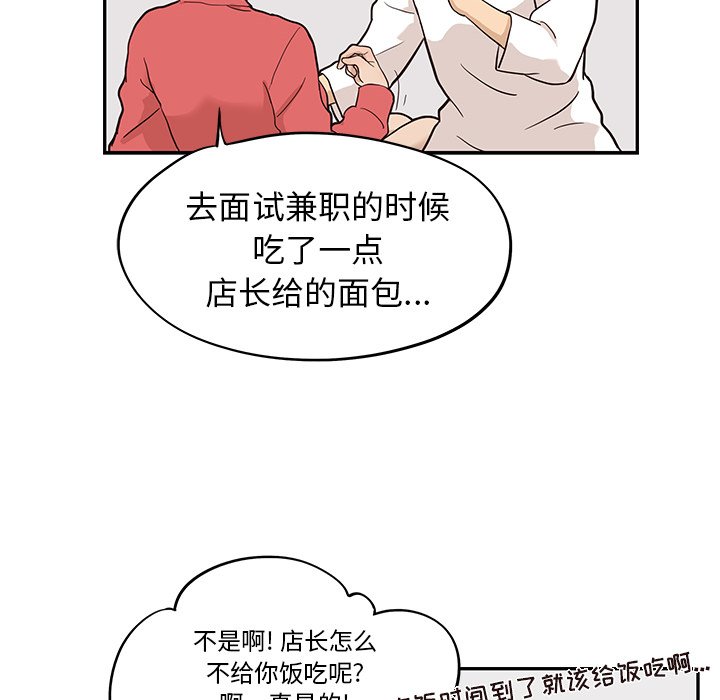 第21话 第 16 页