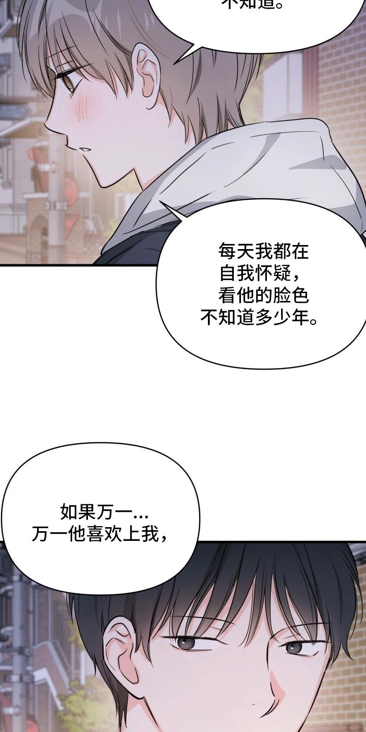 第10话 下次的约定 第 24 页
