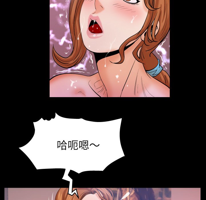 第61话 第 61 页