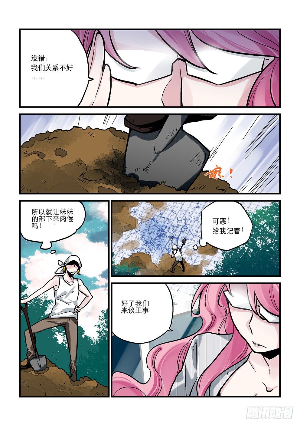 第六星：章节名什么的能吃吗 第 3 页