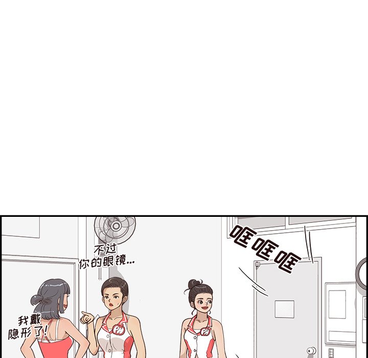第126话 第 74 页