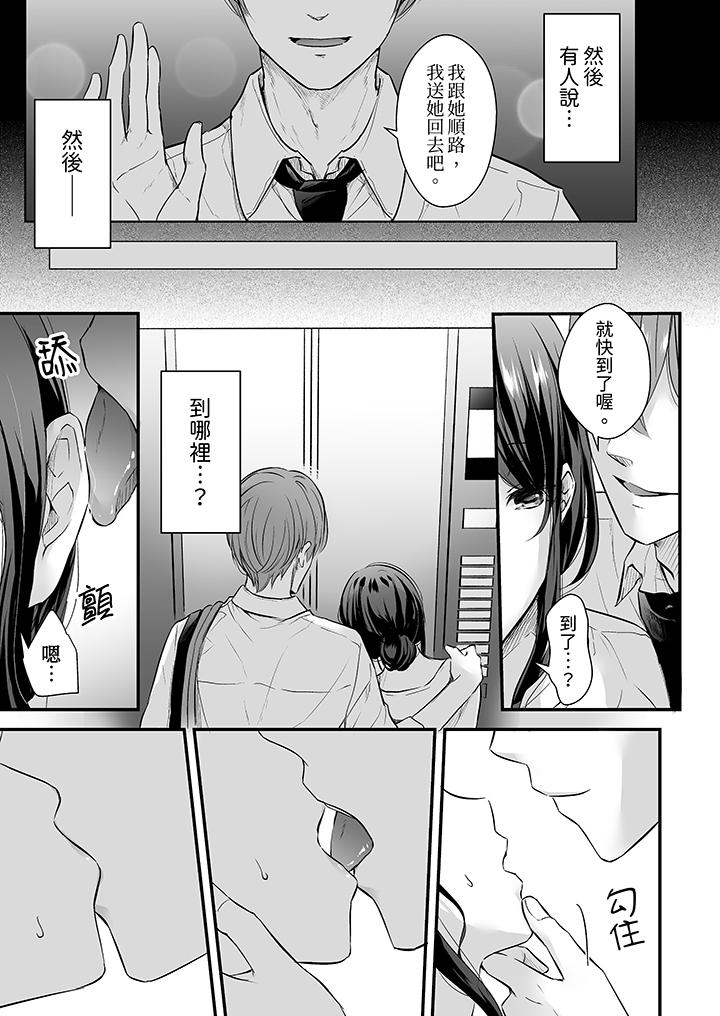 第1话 第 10 页