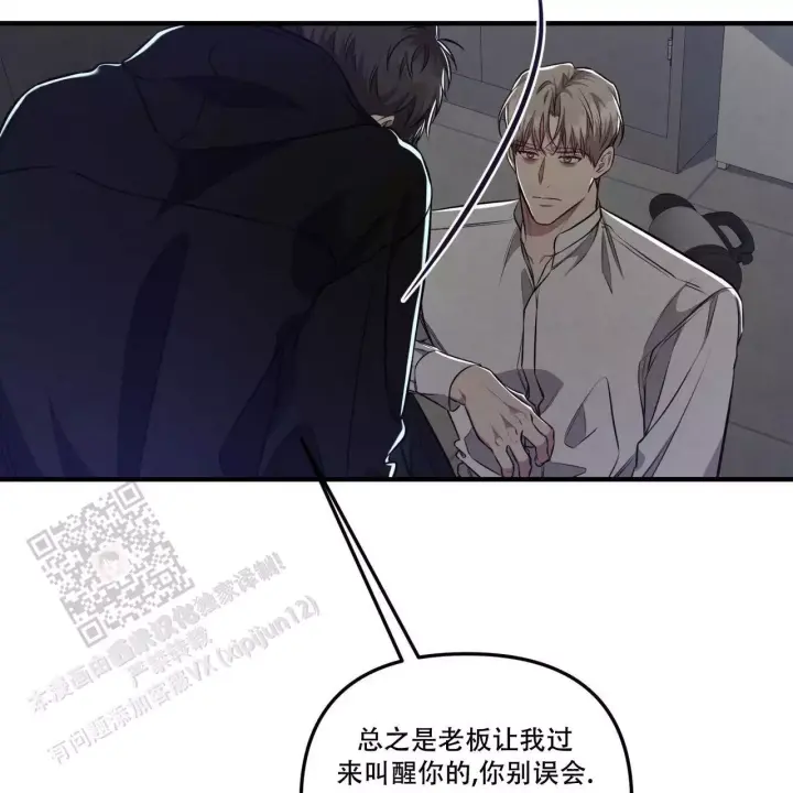 第15话 回避 第 52 页