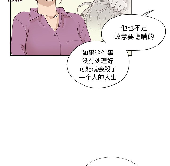 第97话 第 26 页