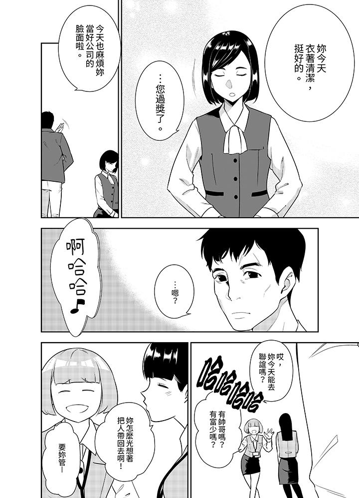 第10话 第 9 页