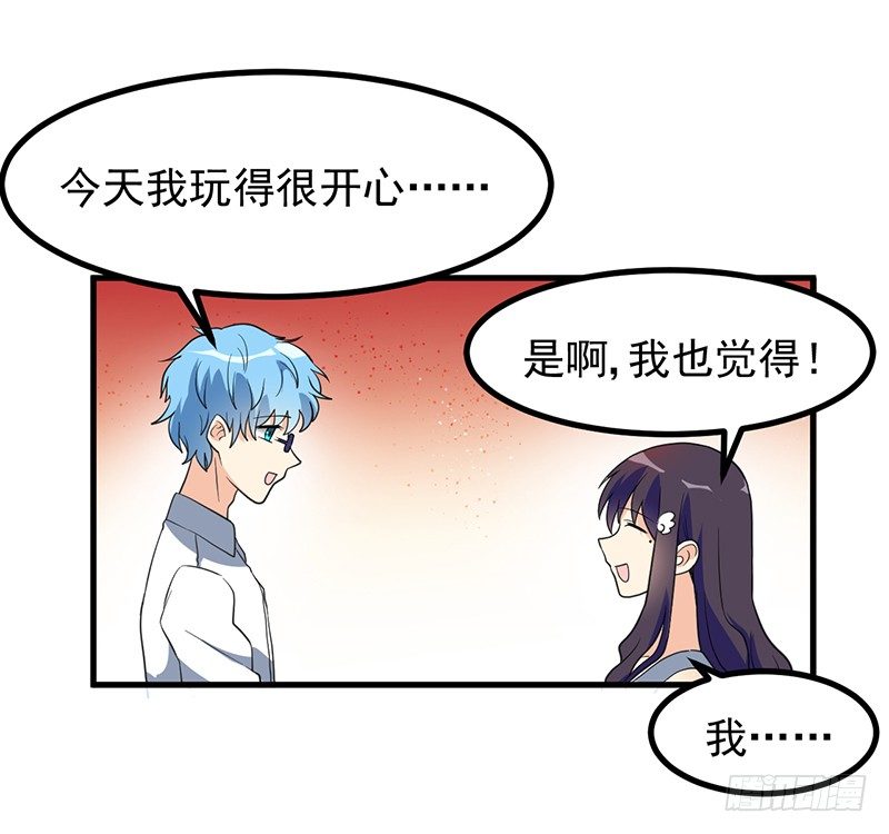 同床共枕 第 14 页