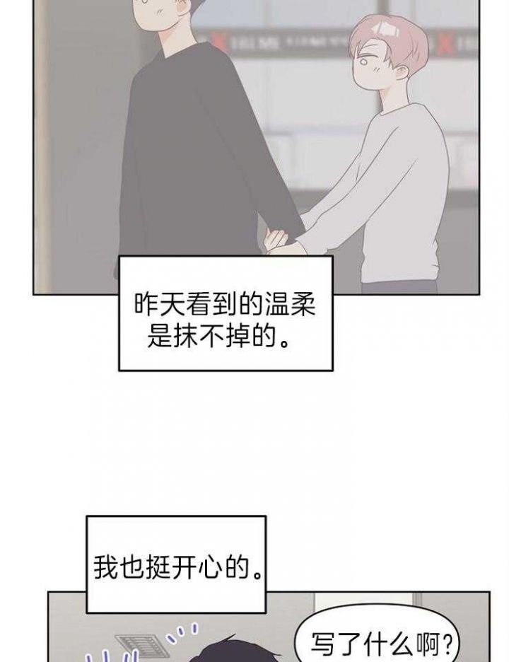 第21话 第21话 第 3 页