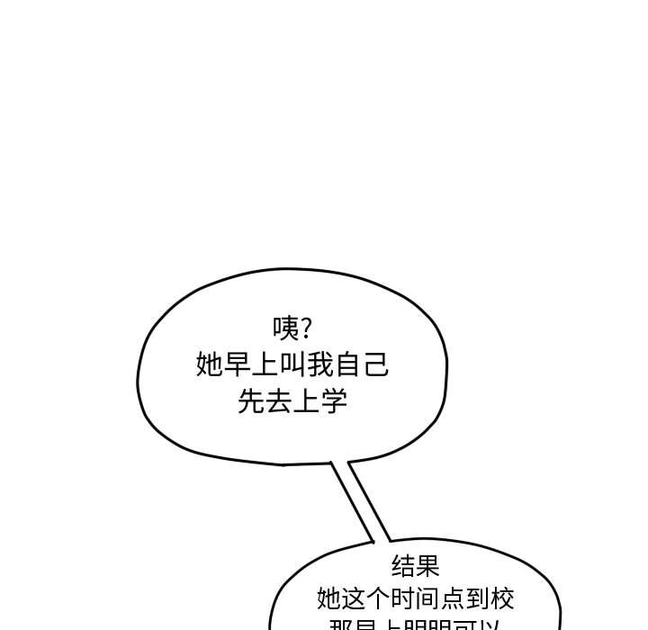 第56话 第 5 页
