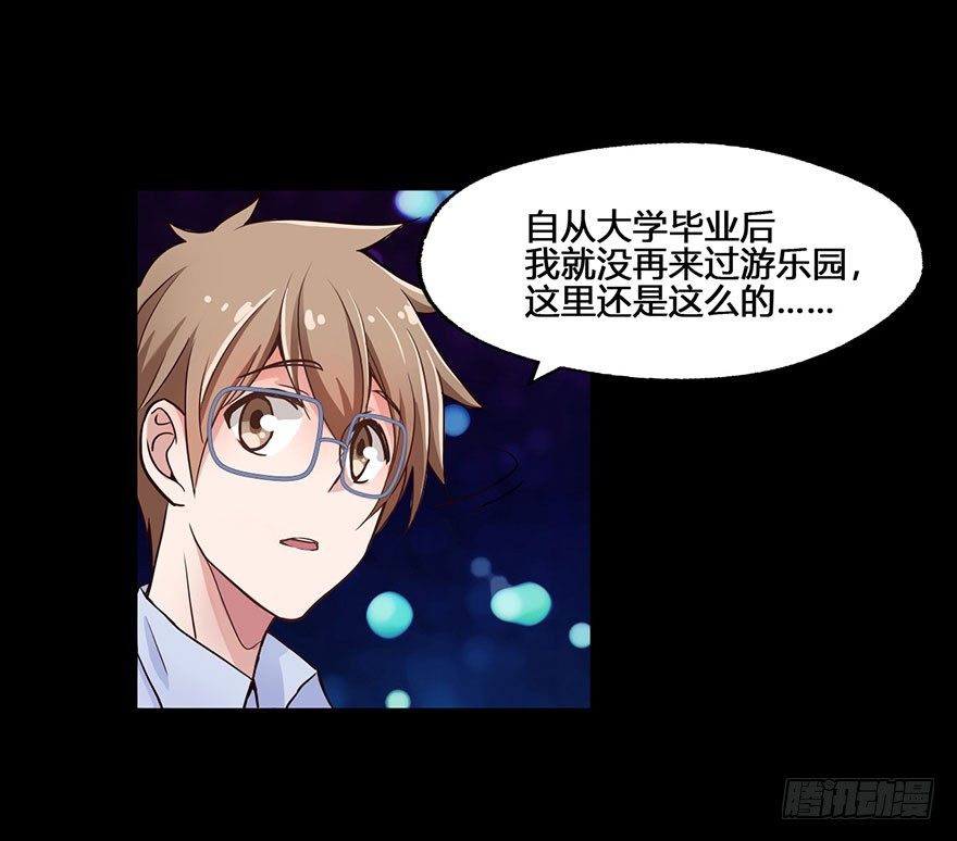 30 任务NO.4英雄救美（一） 第 18 页