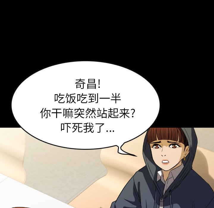 第 29 话 第 14 页