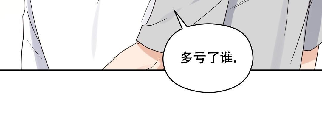 第84话 外传（2） 第 24 页