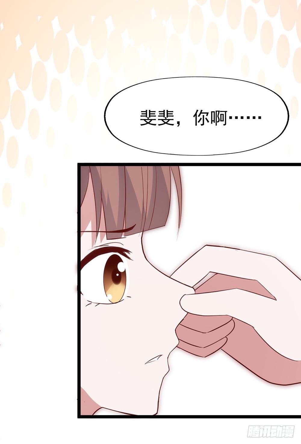 第八十五话·内鬼 第 10 页