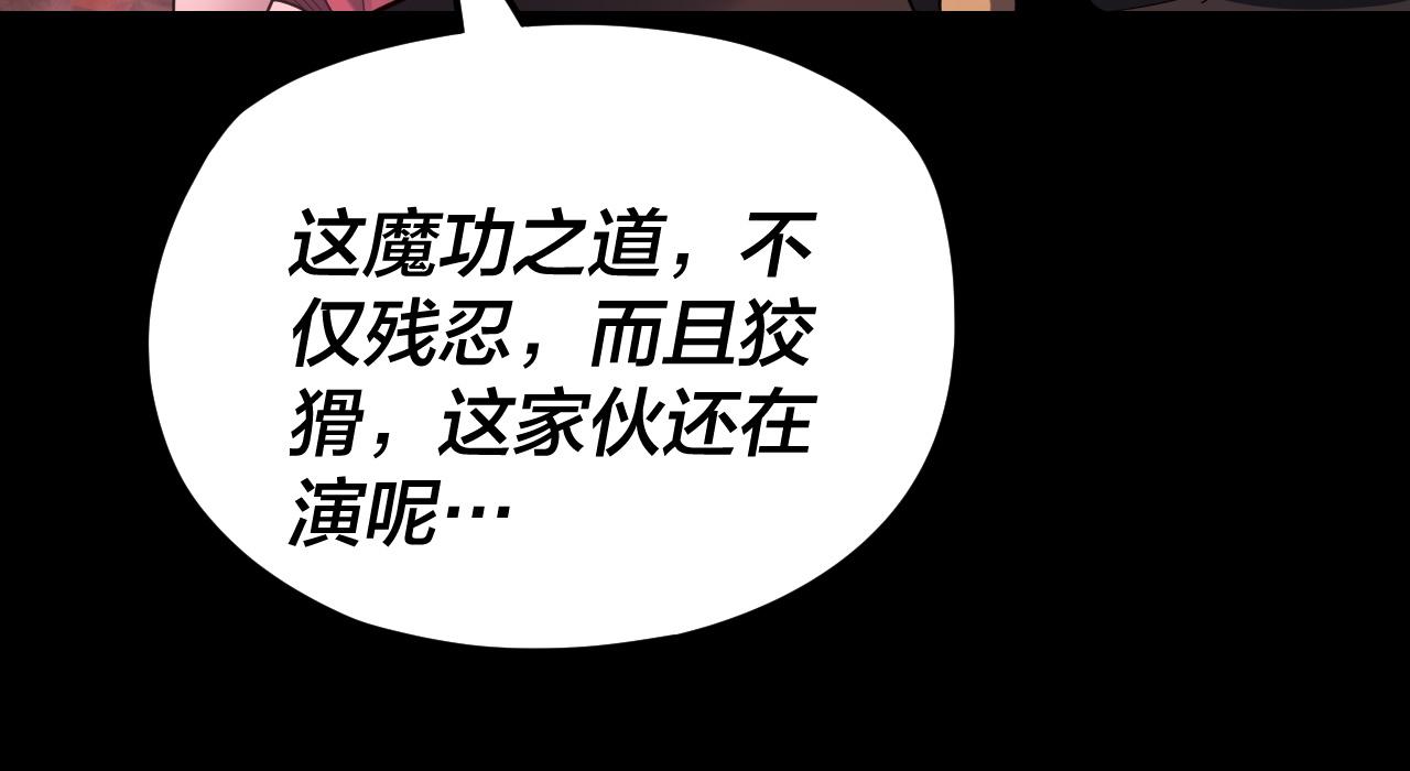 第123话 顾长歌劝人从良 第 25 页
