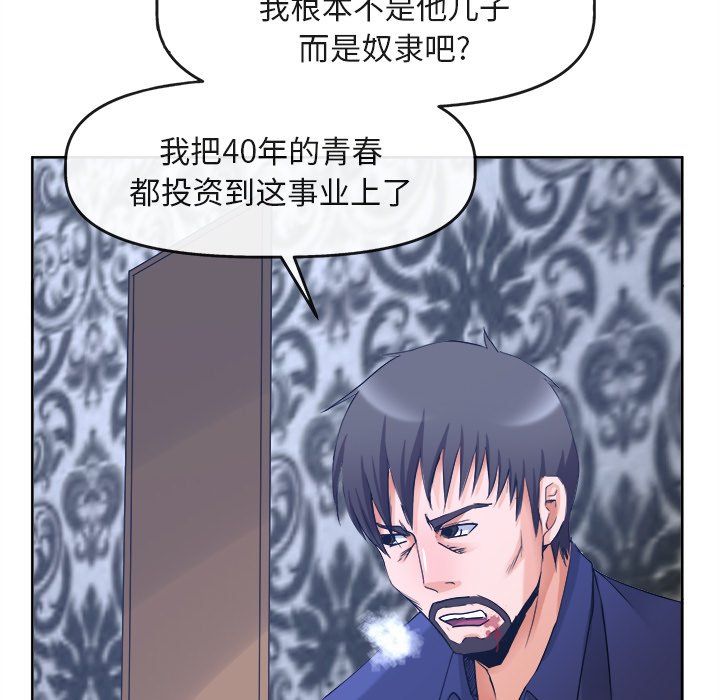 第39话 第 32 页