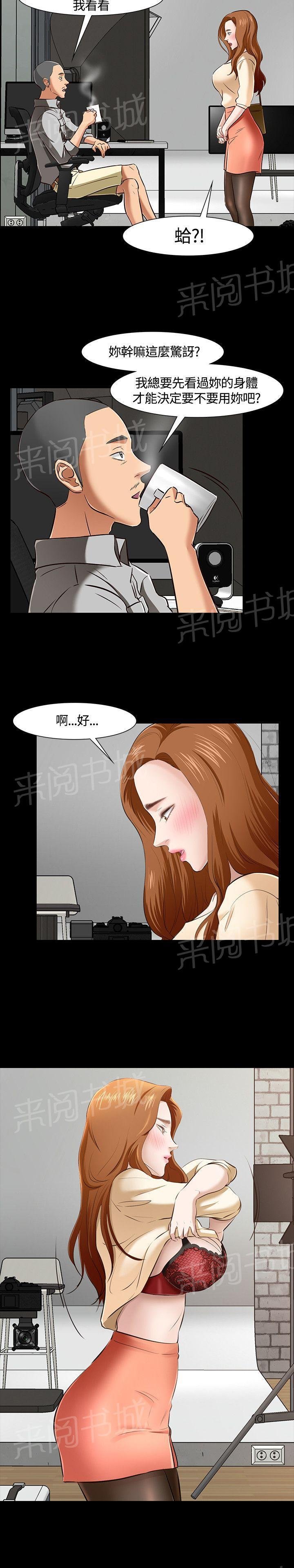 第41话 送医 第 10 页